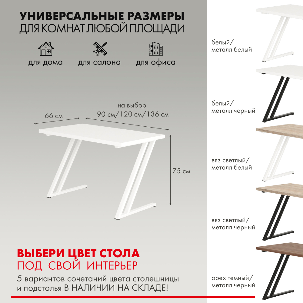 Письменный стол в стиле Loft Зум