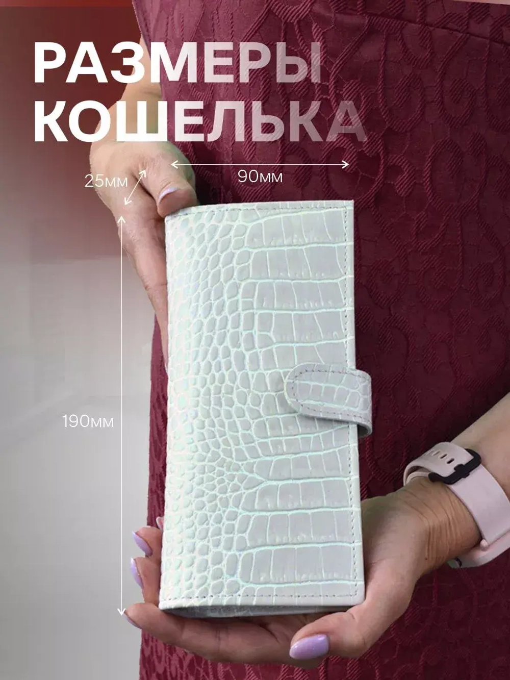 Кошелек женский кожаный