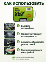 MegaShiner Абразивная глина средней жёсткости Clay Bar Medium