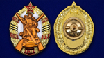 Знак ГСВГ