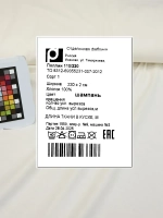 Поплин ткань для шитья 220х300 см