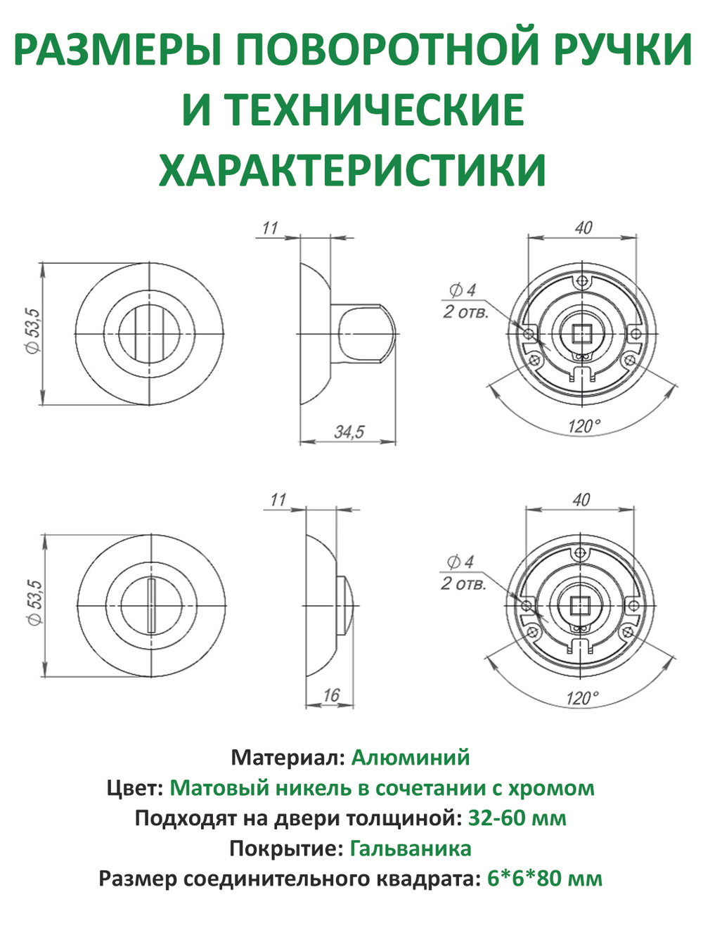 Ручка поворотная с задвижкой на круглом основании