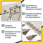 Ламбрекен с косынками стеганые Dong Feng  (экокожа, бежевый, бежевые кисточки)