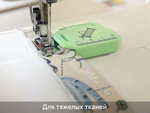 Направляющая для шва в пластиковом корпусе на магните, 1 шт.