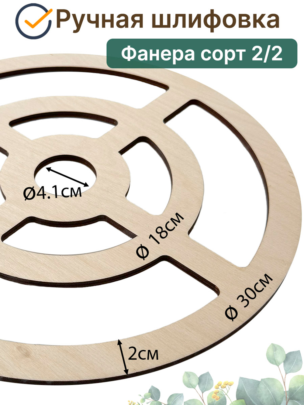 Основа для плетения абажура 30 см и 18 см
