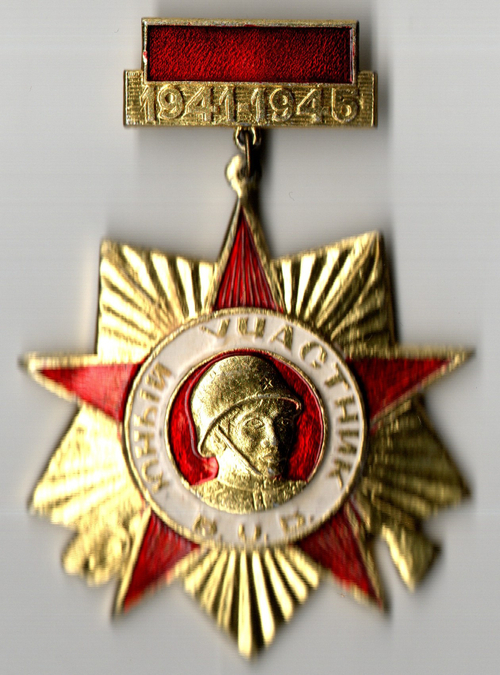 Нагрудный знак "Юный участник В.О.В" СССР