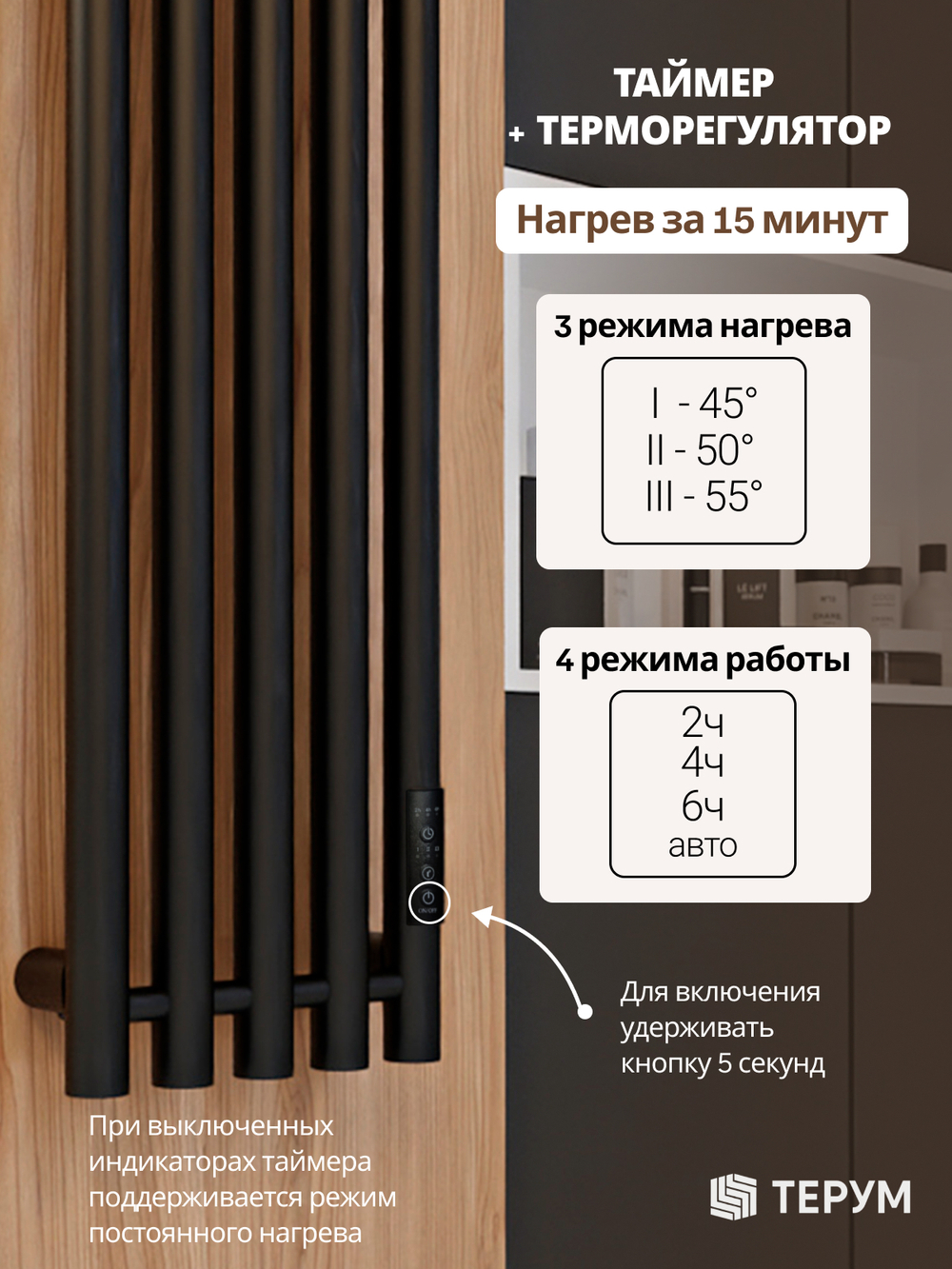 Полотенцесушитель Марко 5 120х23 черный