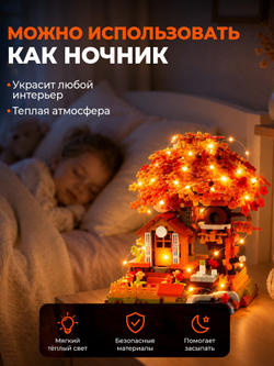 Конструктор 3Д из мини блоков UNICON « Осеннее дерево», 690 деталей