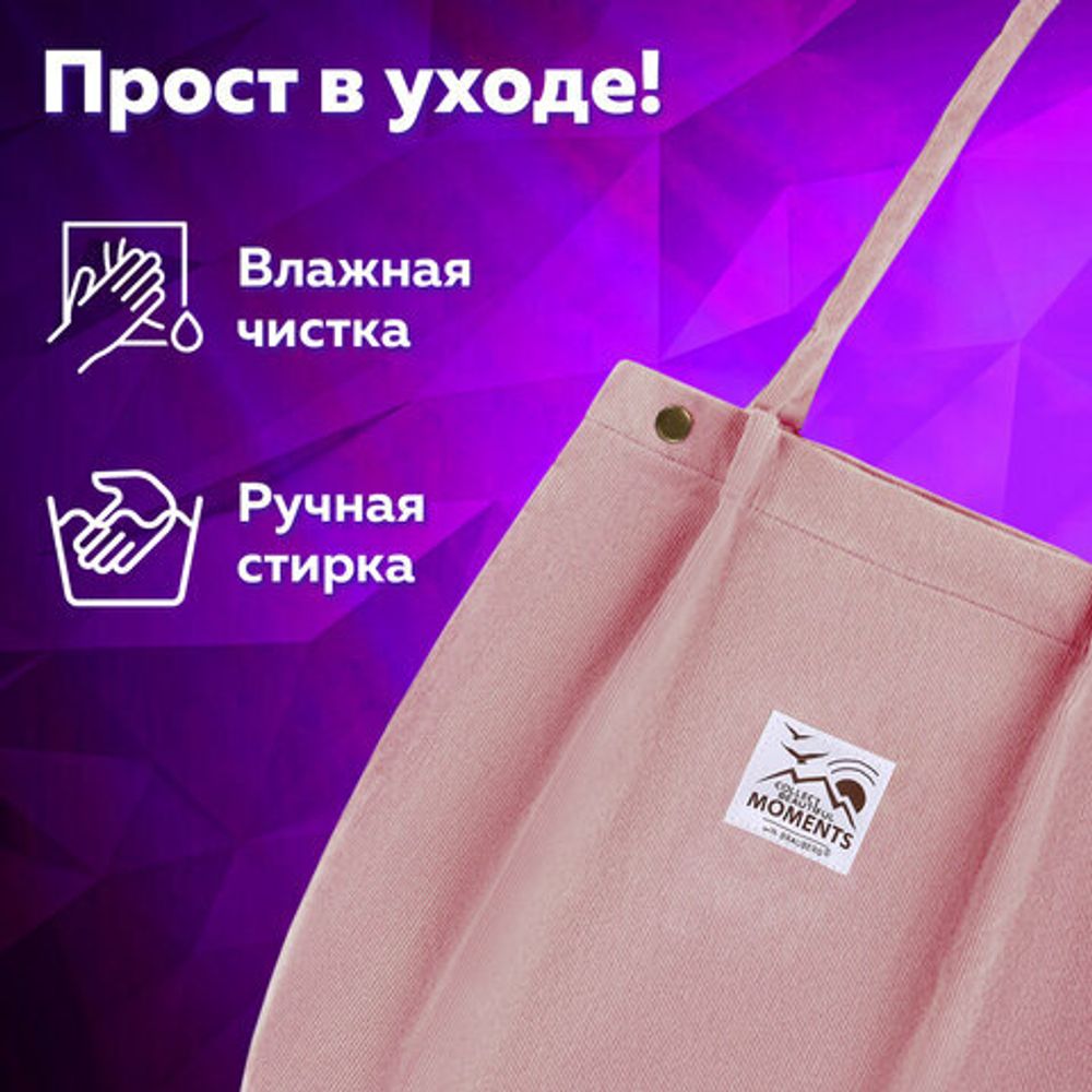 Сумка-шоппер BRAUBERG MOMENTS, вельвет, 35х30 см, розовый, 271907