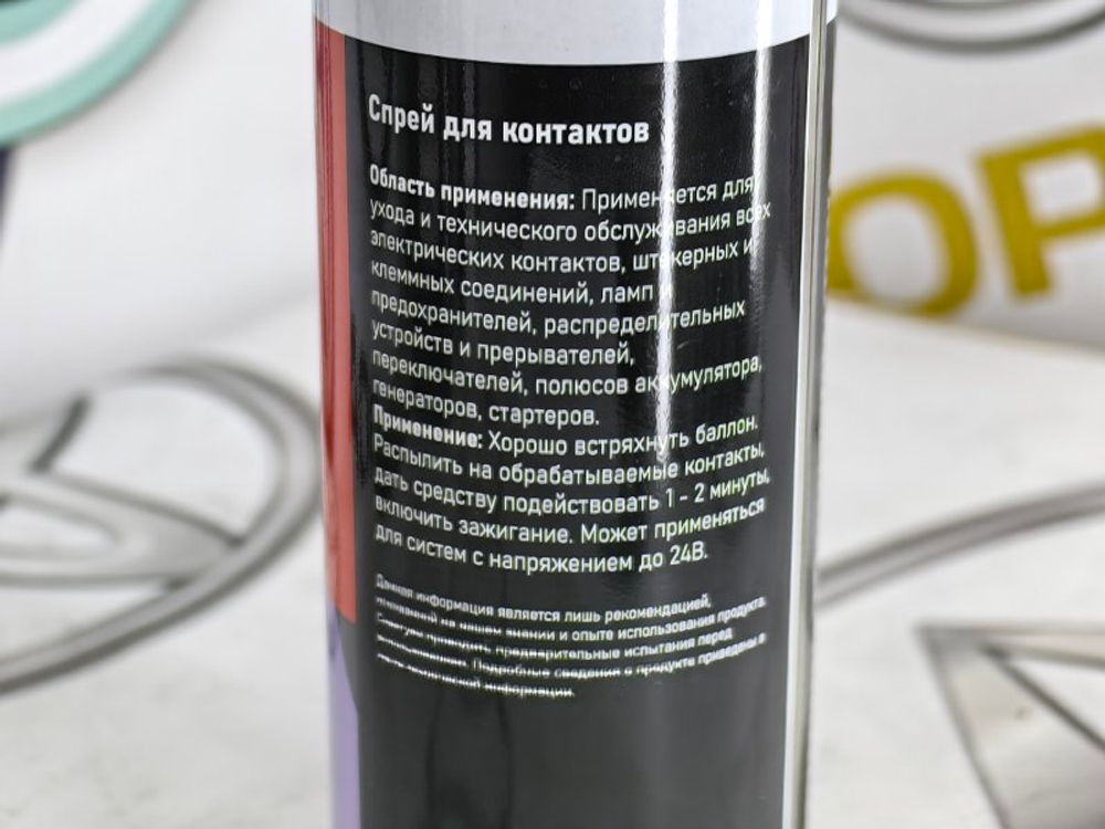 Контакт-спрей Wurth 0890100