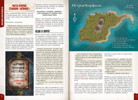 Приключение «Побег с кровавого острова» для «Дневника авантюриста» (PDF)