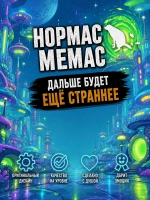 Живая открытка для денег "Рик и Морти" Fuck 2