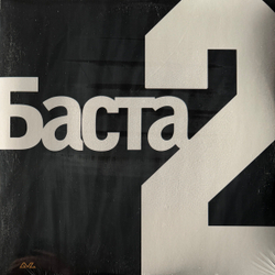 Виниловая пластинка Баста ‎– Баста 2 2LP