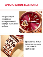 Часы женские кварцевые DIADEM 320 с металлическим браслетом (золотой, красный)