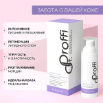 Ламеллярный крем для регенерации и поддержания липидного слоя кожи Doctor Proffi by Biotime Lamellar Cream 50мл