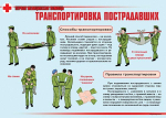 Плакаты "Первая медицинская помощь" (11 шт., А3)