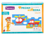 Фреска из песка №5 "Машина-Вертолет" (Развивашки)