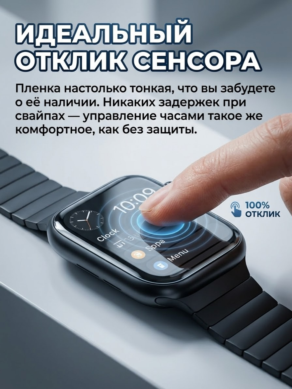 Гидрогелевая пленка для фитнес-браслетов (любая модель) на заказ