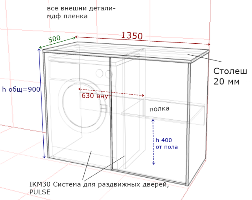 Тумба под стир. машину