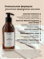 Крем для тела и рук The Bunt Fleur Narcotique 400 мл