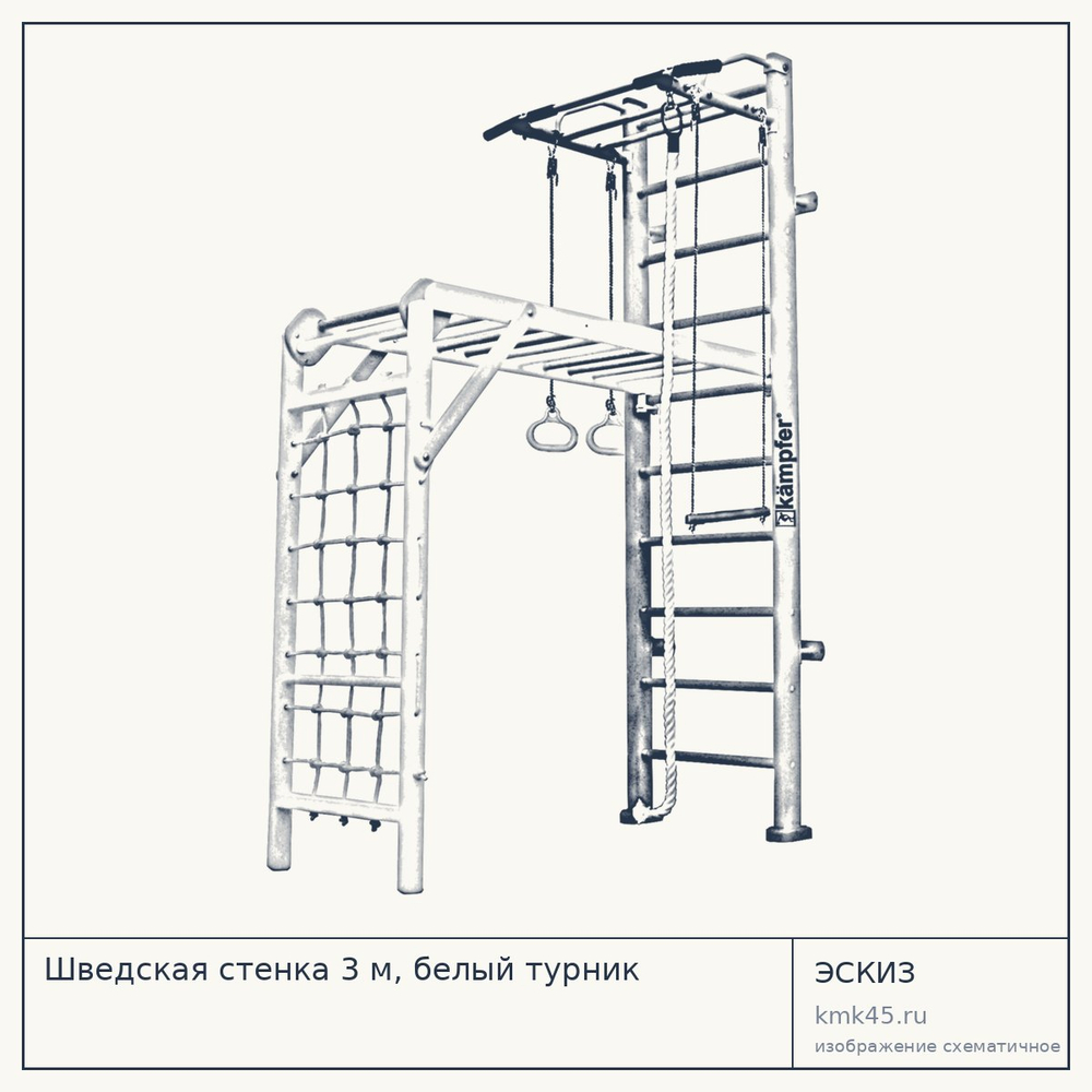 Шведская стенка 3 м, белый турник — от 17 000 ₽