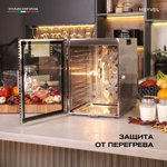 Дегидратор Meyvel MDH12-1S (Нержавеющая Сталь)