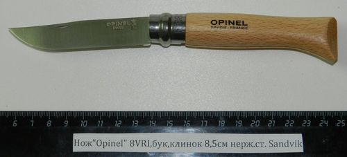 НожOpinel 8VRI,бук,клинок 8,5см нерж.ст. Sandvik 123080