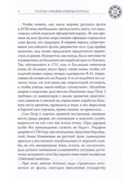 Господа офицеры и братцы матросы