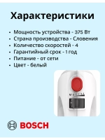 Миксер MQWPL2000 тип CNHR30