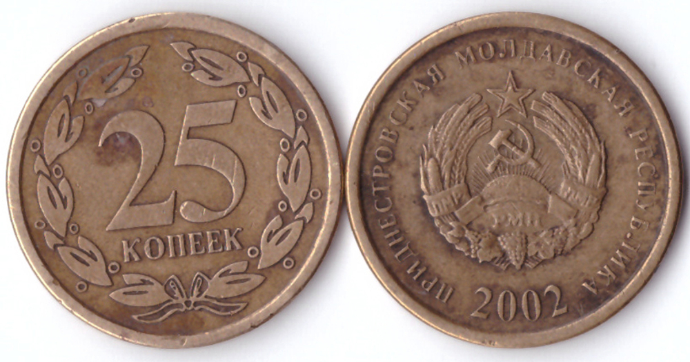 25 копеек 2002 год (немагнитная). Приднестровье. VF