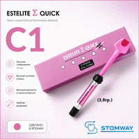 Estelite Sigma Quick C1 (3,8гр.) Эстелайт Сигма Квик С1, пломбировочный материал