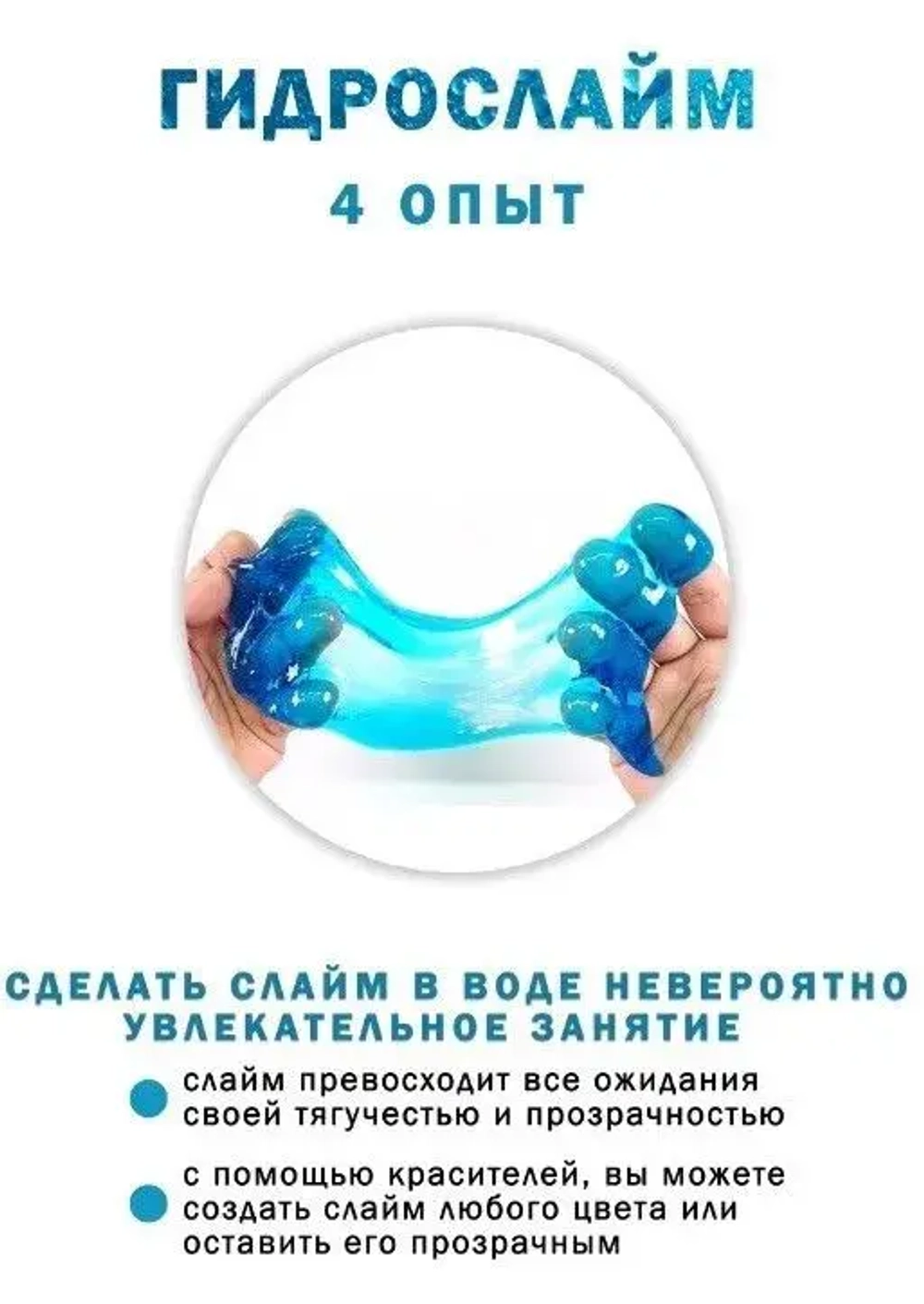 Большая лаборатория Master IQ "Н2О"