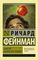 Характер физических законов