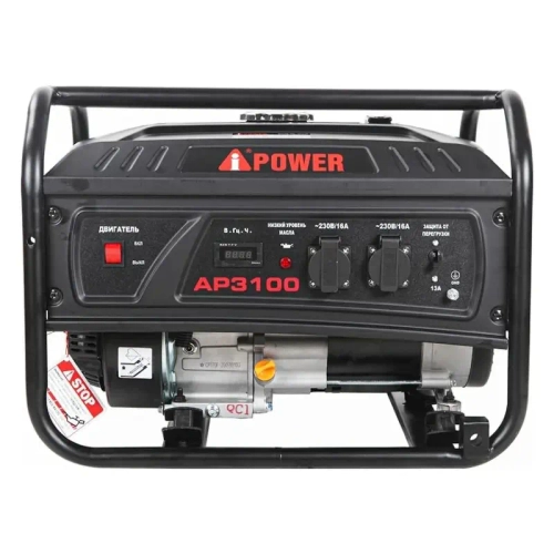 Генератор бензиновый A-iPower lite AP3100 (2,8кВт, 230В/50Гц, ручной стартер)