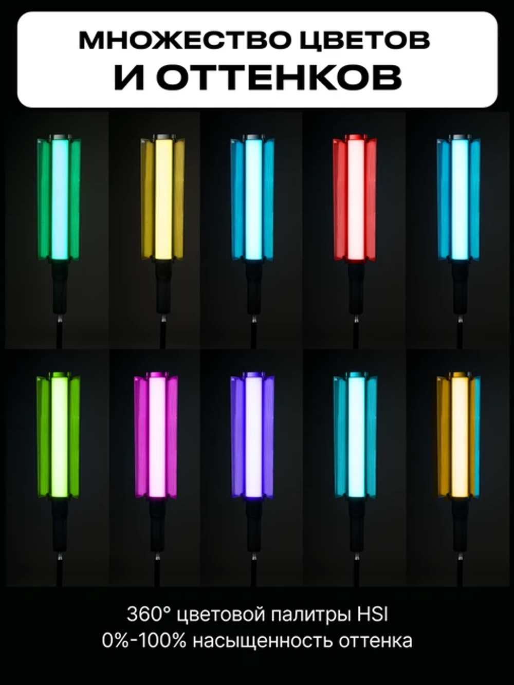Осветитель светодиодный Raylab RL-LED40RGB со шторками