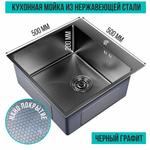 Мойка настол.монтаж 50х50 (3,0) вып 3 1/2  MIXLINE ПРО с ФАСКОЙ 20см с сиф (черн. графит декор НАНО)