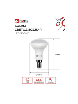 Лампа светодиодная LED-R50-VC 6Вт рефлектор 4000К нейтр. бел. E14 530лм 170-265В IN HOME 4690612024264
