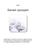 Обеденный стол "Орхидея белая" 110x70 см