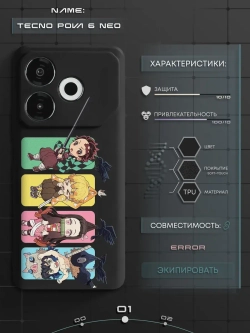 Чехол на Tecno Pova 6 Neo с принтом КРД