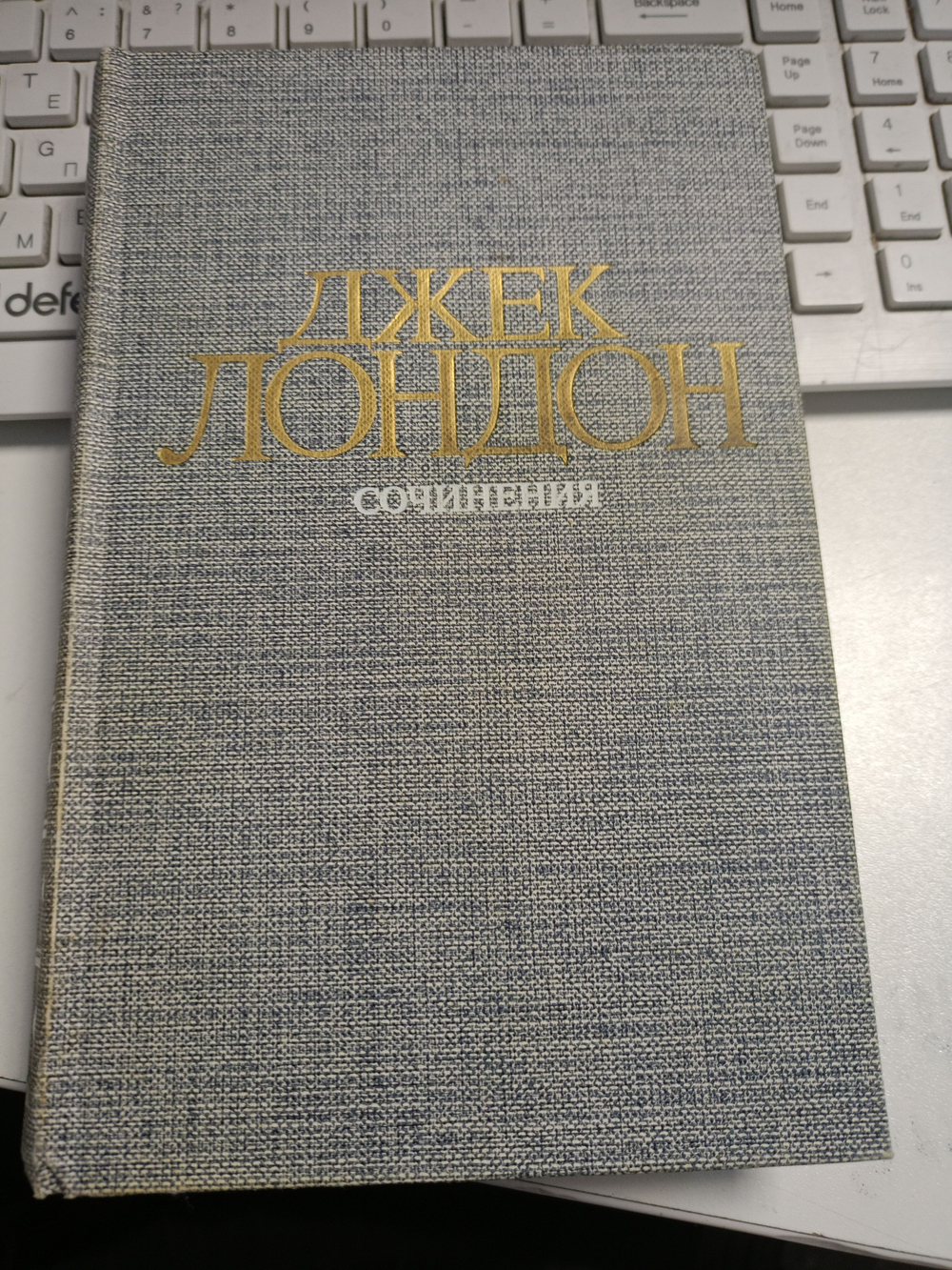 Сочинения. Рассказы. (1984)
