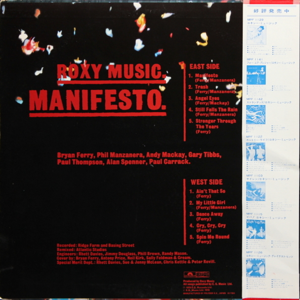 Roxy Music / Manifesto (LP)
