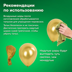 Шары воздушные НАБОР ДЛЯ ДЕКОРА "Нежность", 105 шаров, голубой/мятный/золото, BRAUBERG KIDS, 591896