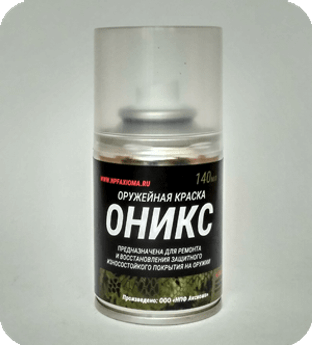 Краска оружейная "Оникс" АЭРОЗОЛЬ термо-полимерная МАТОВАЯ (черная) 210мл.