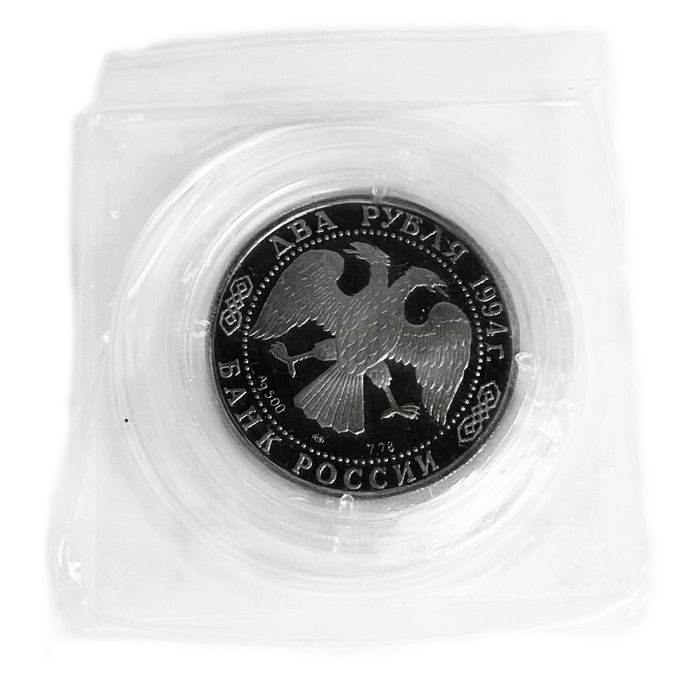 2 рубля 1994 ЛМД Proof «115-летие со дня рождения П.П. Бажова» в запайке 2 рубля 1994 ЛМД Proof «115-летие со дня рождения П.П. Бажова» в запайке