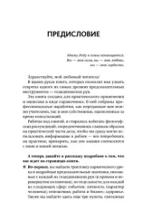 Секреты рун. Толкование прямых и перевернутых значений. Понятный самоучитель