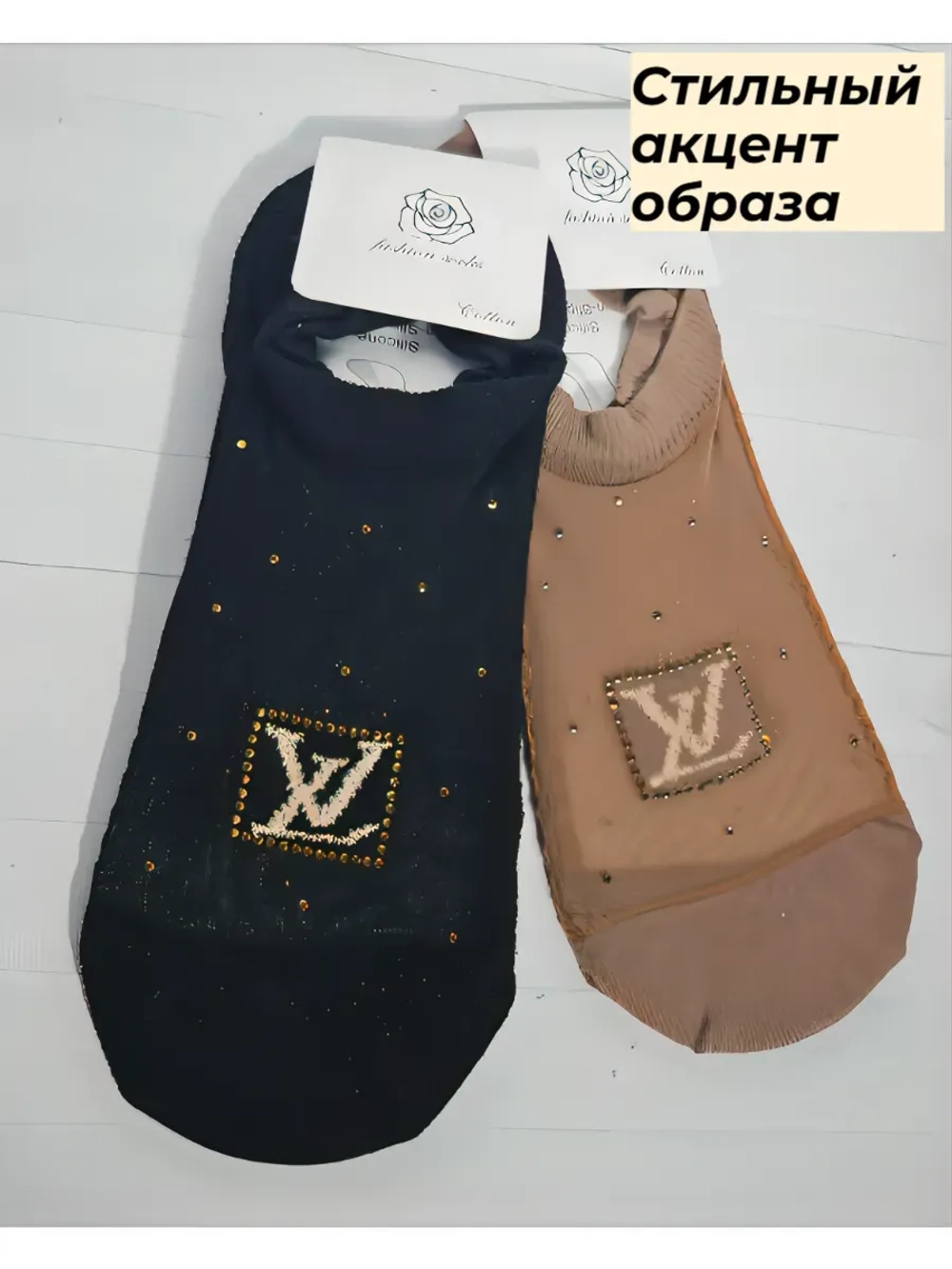 подследники капрон 2 пары Турция