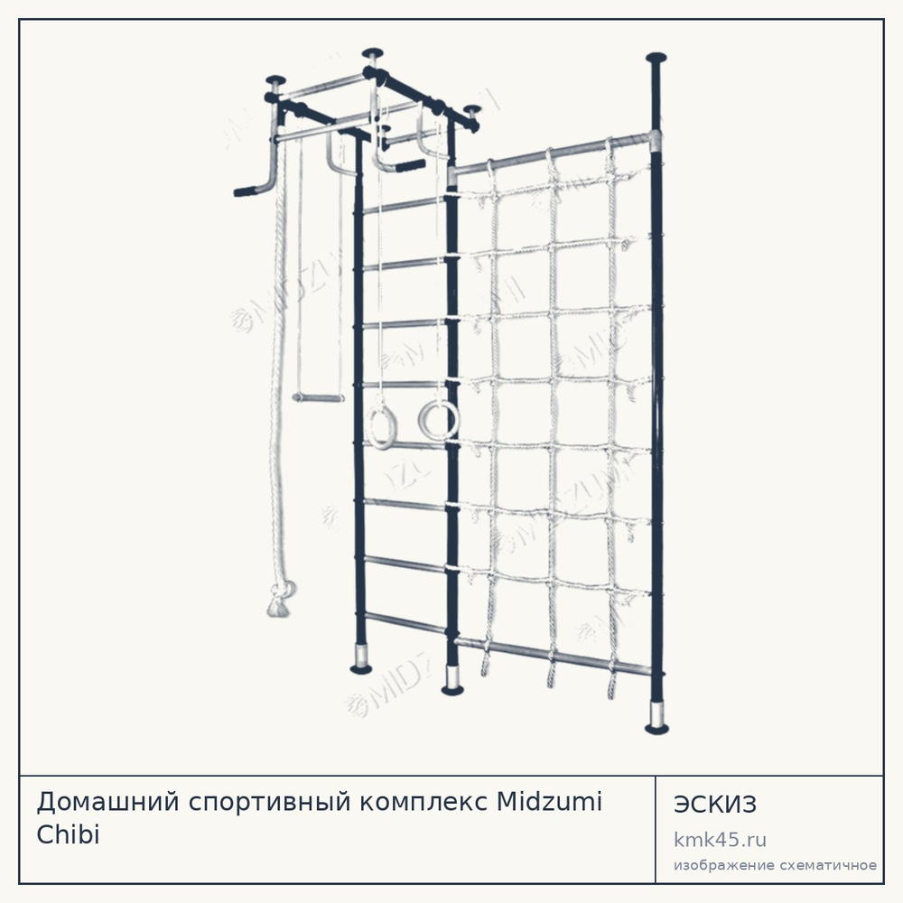 Домашний спортивный комплекс Midzumi Chibi — от 14 000 ₽