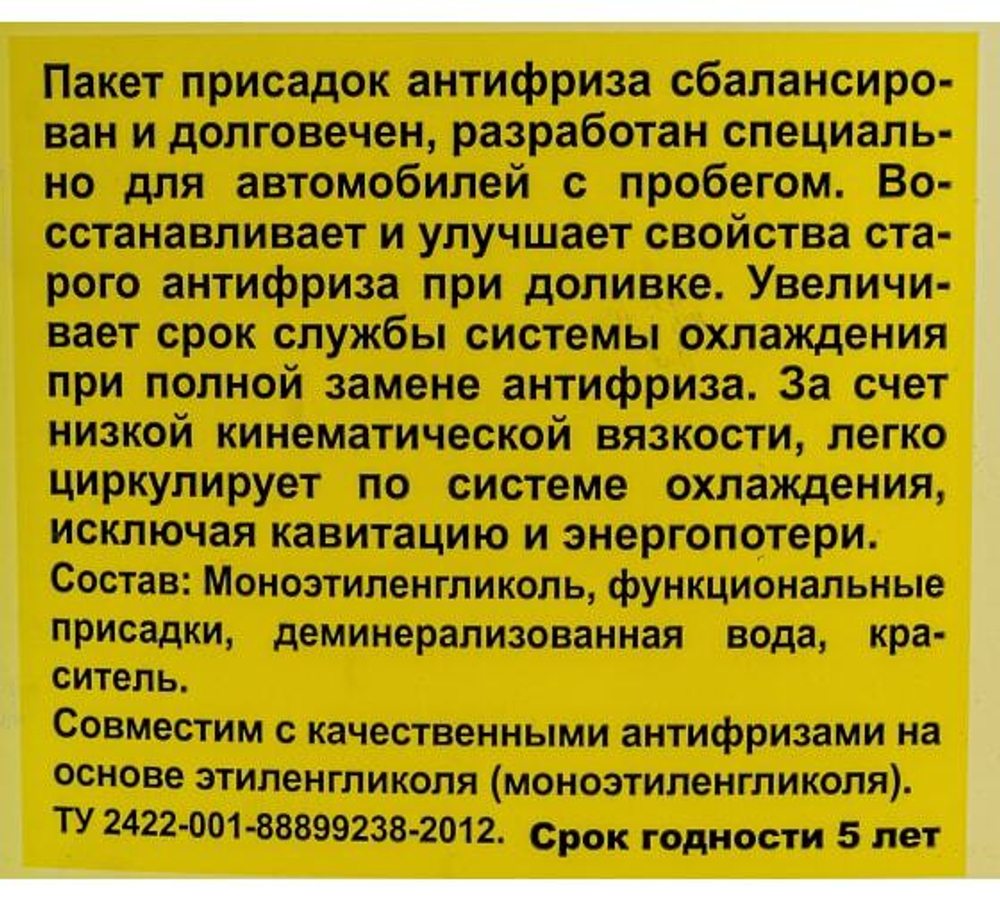 Антифриз ZALMER ZR3500 G11 LLC (желтый) 5кг