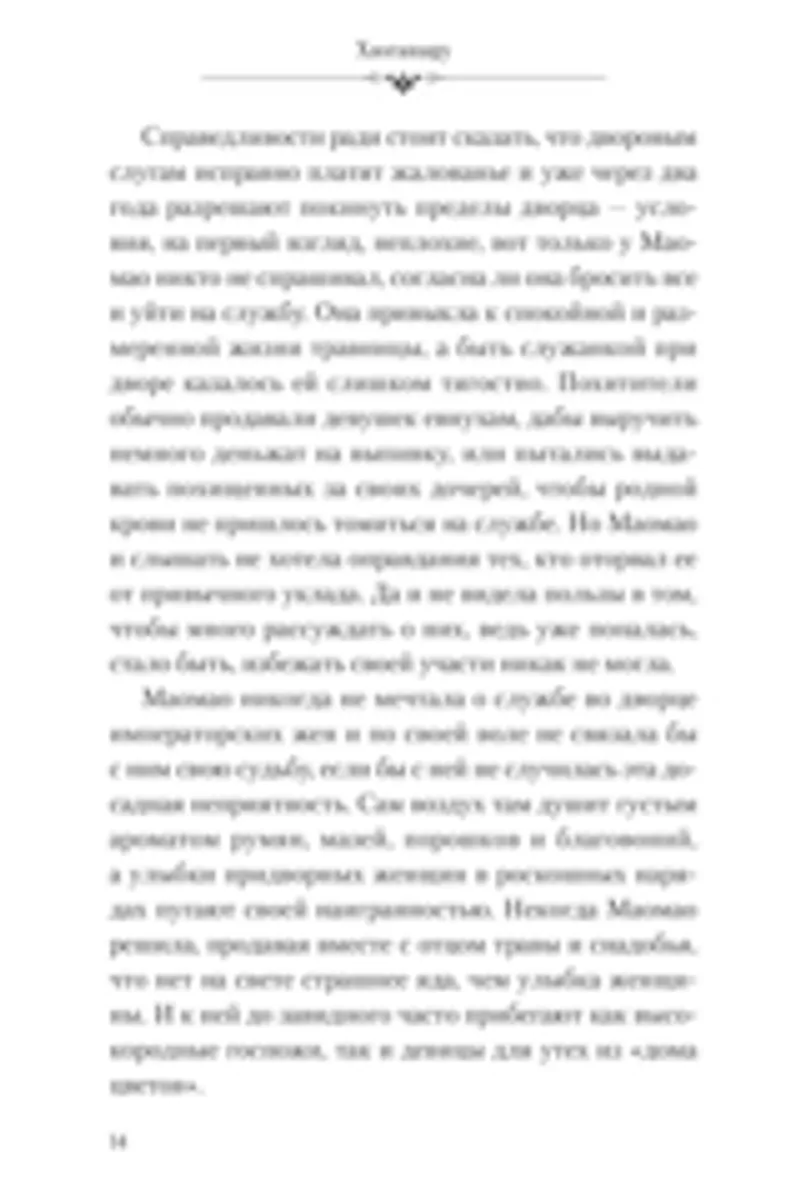 Монолог фармацевта. Ранобэ. Книга 1