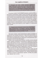 Все о заработке в интернете